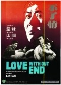 Movies Bu liao qing poster
