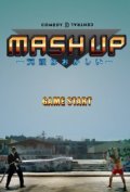 Movies Mash Up poster
