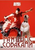 Movies Dancing with Dogs poster