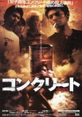 Movies Konkurito poster