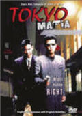 Movies Tokyo Mafia poster