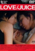 Movies Love/Juice poster