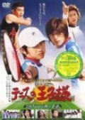 Movies Tennis no oujisama poster