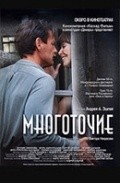 Movies Mnogotochie poster