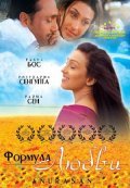 Movies Anuranan poster