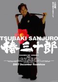 Movies Tsubaki Sanjuro poster