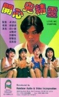 Movies Kai xin gui jing ling poster