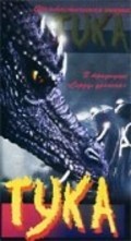 Movies Dragon Tuka poster