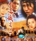 Movies Bin sing long ji poster