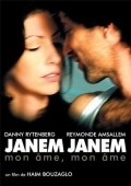 Movies Janem Janem poster