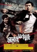 Movies Pongryeok-sseokeul poster