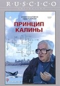 Movies Printsip Kalinyi poster