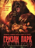 Movies Grizzly Park poster