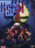 Movies Yin yang lu jiu zhi ming zhuan qian qun poster