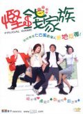 Movies Haan chin ga chuk poster