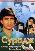 Movies Suraj poster