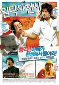 Movies Won-tak-eui cheon-sa poster