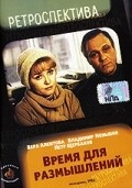 Movies Vremya dlya razmyishleniy poster