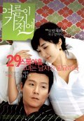 Movies Yeoreumi gagi-jeone poster