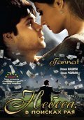 Movies Jannat: In Search of Heaven... poster