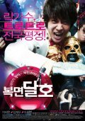 Movies Bokmyeon dalho poster