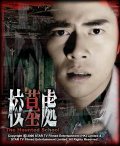 Movies Hau mo chu poster