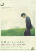Movies Sekai wa tokidoki utsukushii poster