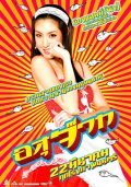 Movies Asujaak poster