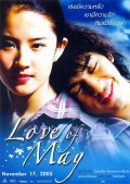 Movies Wu yue zhi lian poster