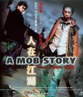Movies Yan tsoi gong wu poster