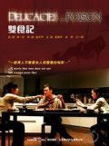 Movies Shuang shi ji poster