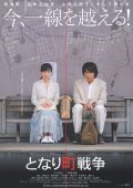 Movies Tonari machi senso poster