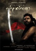 Movies Kerala Varma Pazhassi Raja poster
