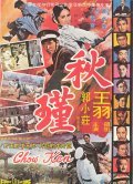 Movies Jing tian dong di poster