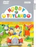 Movies Noddy in Toyland poster