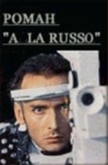 Movies Roman «Alla Russa» poster