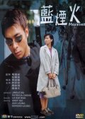 Movies Lan yan huo poster