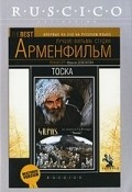 Movies Toska poster