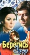 Movies Khally ballak men ZouZou poster