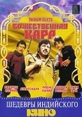 Movies Dharam Kanta poster