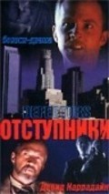 Movies The Defectors poster