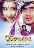 Movies Dhanwaan poster