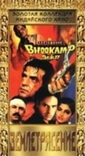 Movies Bhookamp poster
