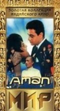 Movies Aman poster
