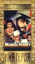 Movies Mangal Pandey poster