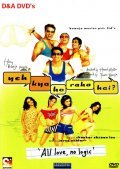 Movies Yeh Kya Ho Raha Hai? poster