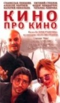Movies Kino pro kino poster