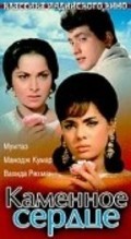 Movies Patthar Ke Sanam poster