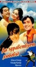 Movies Pyar Kiye Jaa poster