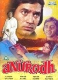 Movies Anurodh poster